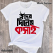 T-Shirt (Eider Diner Kosai) for EID Special